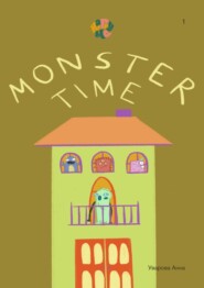 бесплатно читать книгу HappyMe. Monster time. Year 1 автора Анна Уварова