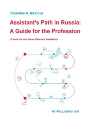 бесплатно читать книгу Assistant’s Path In Russia: A Guide For The Profession. A book for and about Personal Assistants автора Christina A. Maslova