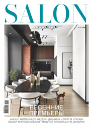 бесплатно читать книгу SALON-interior №04/2024 автора ИД ИД «Бурда»