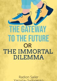 бесплатно читать книгу Gates to the future or The deadly dilemma автора Ярослав Сидоренко