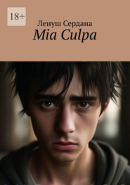 бесплатно читать книгу Mia Culpa автора Ленуш Сердана