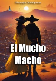 бесплатно читать книгу El Mucho Macho автора Айсидора Затворница