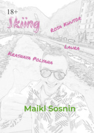 бесплатно читать книгу Skiing автора Maikl Sosnin
