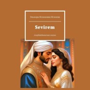 бесплатно читать книгу Sevirem. Азербайджанская сказка автора Эльмира Исмиева
