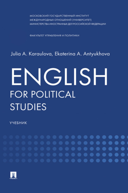 English for Political Studies