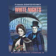 бесплатно читать книгу White nights / Белые ночи автора Федор Достоевский