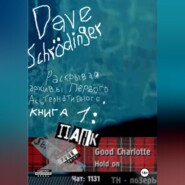 бесплатно читать книгу Раскрывая архивы Первого альтернативного. Книга 1. Панк-рок автора Dave Schrödinger