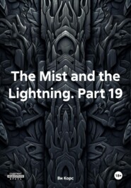 бесплатно читать книгу The Mist and the Lightning. Part 19 автора Ви Корс