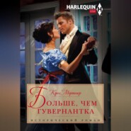 бесплатно читать книгу Больше, чем гувернантка автора Кэрол Мортимер