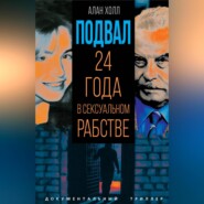 бесплатно читать книгу Подвал. 24 года в сексуальном рабстве автора Алан Холл