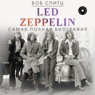 бесплатно читать книгу Led Zeppelin. Самая полная биография автора Боб Спитц