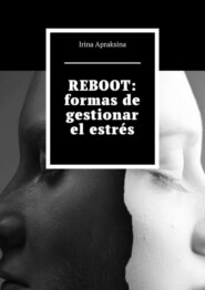 бесплатно читать книгу REBOOT: formas de gestionar el estrés автора Irina Apraksina