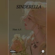 бесплатно читать книгу Sinderella автора Иви Р