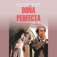 бесплатно читать книгу Донья Перфекта / Dona Perfecta. автора Бенито Гальдос