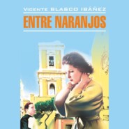 бесплатно читать книгу В апельсиновых садах / Entre Naranjos автора Висенте Бласко-Ибаньес