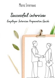 бесплатно читать книгу Successful interview. Employer interview preparation guide автора Maria Smirnova