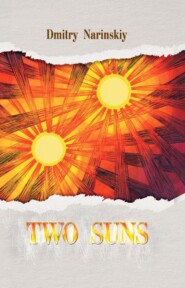 бесплатно читать книгу Two Suns автора Дмитрий Наринский