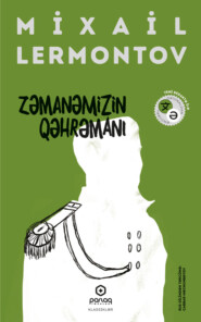 бесплатно читать книгу Zəmanəmizin qəhrəmanı автора Михаил Лермонтов