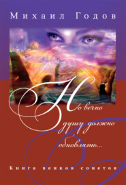 бесплатно читать книгу Мой путь на литературный Олимп автора Михаил Коробов