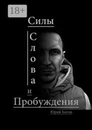 бесплатно читать книгу DeMon_Cry. Чтобы светить, нужно быть в темноте автора Юрий Боков