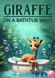 бесплатно читать книгу Giraffe on a Bathtub Wave автора Max Marshall