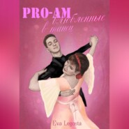 бесплатно читать книгу Pro-Am: влюбленные в Танец автора Eva Legosta