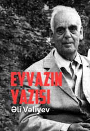 бесплатно читать книгу Eyvazın yazısı автора Əli Vəliyev