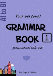 бесплатно читать книгу Grammar book. Grammatical help-out автора Olga Oludina