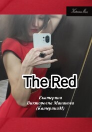 бесплатно читать книгу The RED автора Екатерина (КатеринаМ) Манакова