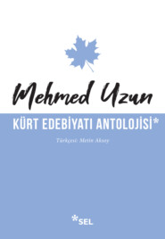 бесплатно читать книгу Kürt Edebiyatı Antolojisi автора Mehmed Uzun