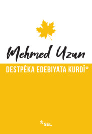 бесплатно читать книгу Destpêka Edebiyata Kurdî автора Mehmed Uzun