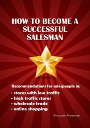 бесплатно читать книгу How to become a successful salesman автора Konstantin Maramygin