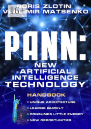 бесплатно читать книгу PANN: A New Artificial Intelligence Technology. Tutorial автора Vladimir Matsenko