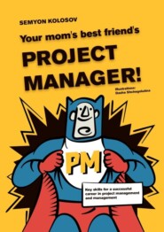 бесплатно читать книгу Your mom’s best friend’s project manager! Key skills for a successful career in project management and management автора Semyon Kolosov