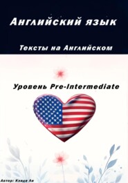 бесплатно читать книгу Английский язык.Тексты на английском.Уровень Pre-Intermediate автора Кэнди Ли