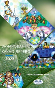 бесплатно читать книгу Зачарованное Какао-Дерево автора João Calazans Filho