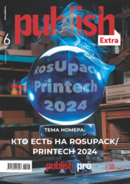 бесплатно читать книгу Журнал Publish №06/2024 автора  Открытые системы