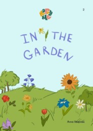 бесплатно читать книгу HappyMe. In the garden. Year 1 автора Анна Уварова