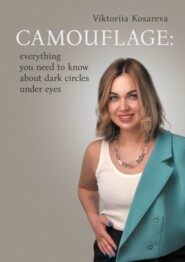 бесплатно читать книгу Camouflage: everything you need to know about dark circles under eyes автора Viktoriia Kosareva