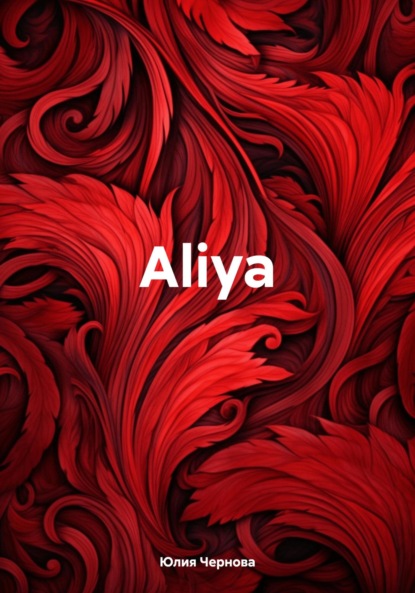 Aliya