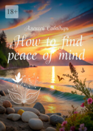 бесплатно читать книгу How to find peace of mind автора Алексей Сабадырь