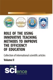 бесплатно читать книгу Role of the using innovative teaching methods to improve the efficiency of education (collection of international scientific articles) Volume 2. (Аспирантура, Бакалавриат, Магистратура, Специалитет).  автора Нодира Фарходжонова