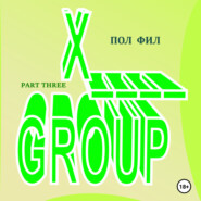 бесплатно читать книгу X-GROUP. Part 3 автора Пол Фил