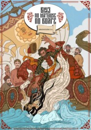 бесплатно читать книгу Вниз по матушке по Волге автора Екатерина Афанасьева