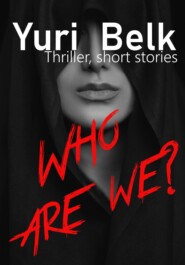 бесплатно читать книгу Who are we? Thriller, short stories автора Юрий Белк