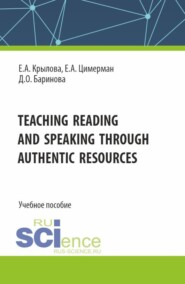 бесплатно читать книгу Teaching reading and speaking through authentic resources. (Бакалавриат, Магистратура, Специалитет). Учебное пособие. автора Евгения Цимерман