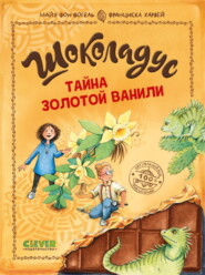 бесплатно читать книгу Шоколадус. Тайна золотой ванили автора Майя фон Фогель