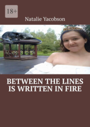 бесплатно читать книгу Between the lines is written in fire автора Natalie Yacobson