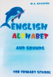 бесплатно читать книгу English Alphabet and Sounds автора Мэри Казарян