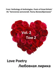 бесплатно читать книгу Из «Антологии антологий. Поэты Великобритании» автора  Коллектив авторов